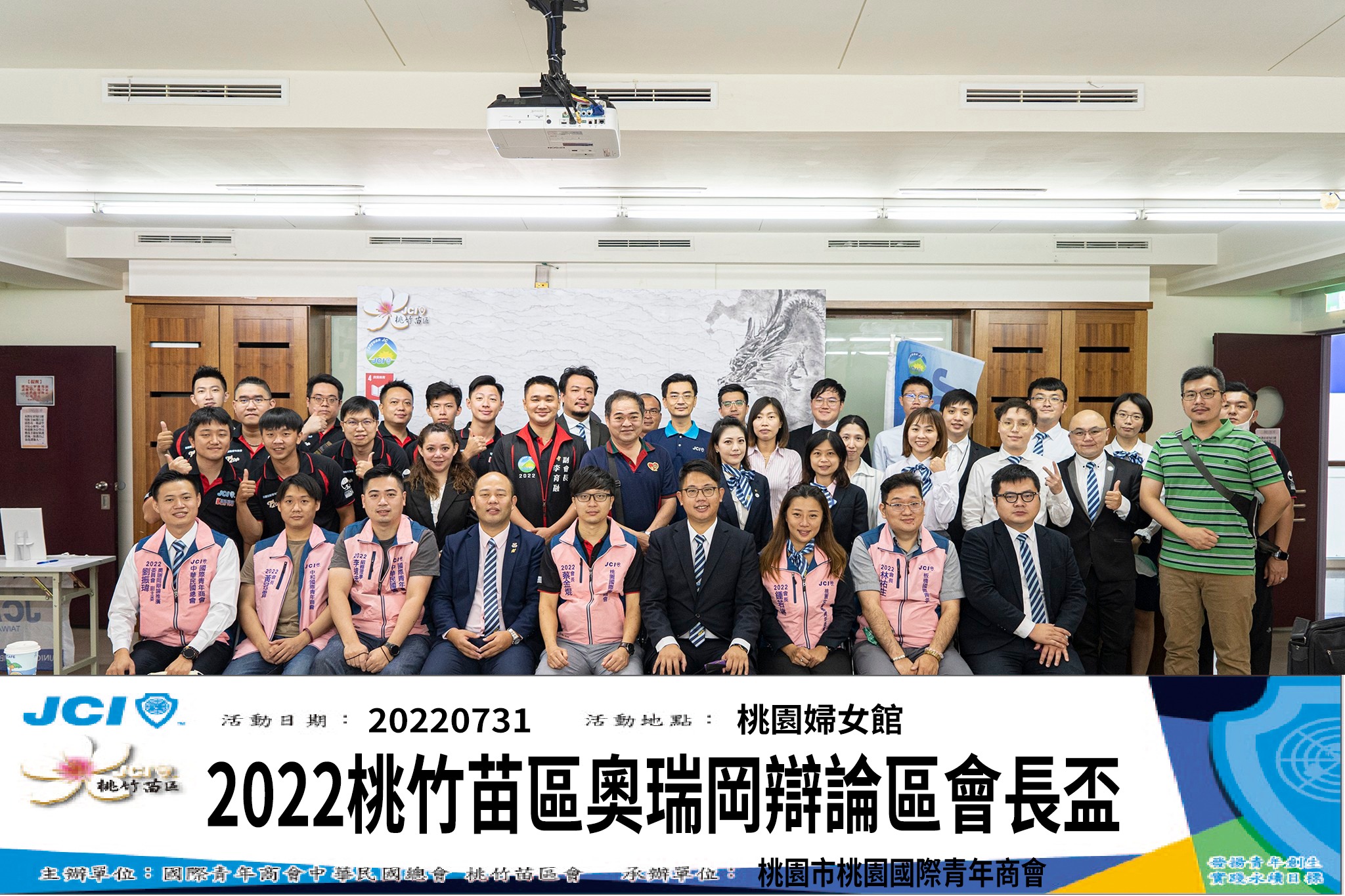 2022 桃竹苗區副總盃